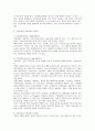 [금융제도론]금융시장의 존재이유, 금융제도의 구조상 직접금융과 간접금융의 차이 6페이지