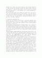 [금융제도론]금융시장의 존재이유, 금융제도의 구조상 직접금융과 간접금융의 차이 8페이지