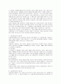 [금융제도론]금융시장의 존재이유, 금융제도의 구조상 직접금융과 간접금융의 차이 9페이지