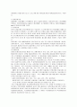 [금융제도론]금융시장의 존재이유, 금융제도의 구조상 직접금융과 간접금융의 차이 10페이지