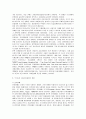 [금융제도론]IT혁신에 따른 디지털금융이 금융기관에 미친 영향, 우리나라 금융디지털화 현황 5페이지