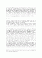 [금융제도론]IT혁신에 따른 디지털금융이 금융기관에 미친 영향, 우리나라 금융디지털화 현황 10페이지
