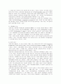 [금융제도론]금융기관의 경영원칙, 금융기관의 관리에 있어 ALM모형과 VAR모형의 의의, 기능 및 특성 3페이지