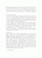[금융제도론]금융기관의 경영원칙, 금융기관의 관리에 있어 ALM모형과 VAR모형의 의의, 기능 및 특성 4페이지
