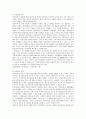 [금융제도론]금융기관의 경영원칙, 금융기관의 관리에 있어 ALM모형과 VAR모형의 의의, 기능 및 특성 5페이지
