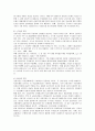 [금융제도론]금융기관의 경영원칙, 금융기관의 관리에 있어 ALM모형과 VAR모형의 의의, 기능 및 특성 6페이지