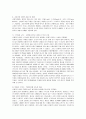 [금융제도론]금융기관의 경영원칙, 금융기관의 관리에 있어 ALM모형과 VAR모형의 의의, 기능 및 특성 7페이지