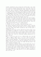 [금융제도론]금융기관의 경영원칙, 금융기관의 관리에 있어 ALM모형과 VAR모형의 의의, 기능 및 특성 9페이지