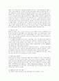 [금융제도론]금융기관의 경영원칙, 금융기관의 관리에 있어 ALM모형과 VAR모형의 의의, 기능 및 특성 11페이지