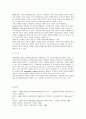 [금융제도론]금융기관의 경영원칙, 금융기관의 관리에 있어 ALM모형과 VAR모형의 의의, 기능 및 특성 12페이지