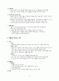 신약개발 허가과정  3페이지
