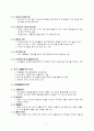 신약개발 허가과정  4페이지