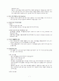 신약개발 허가과정  7페이지