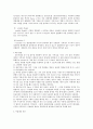 토기접착 4페이지