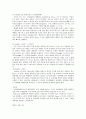 토기접착 5페이지