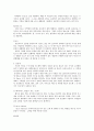 토기접착 6페이지