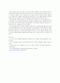 토기접착 7페이지