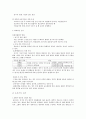 토기의손상 2페이지