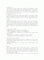 토기의손상 5페이지