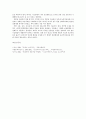 토기의손상 6페이지