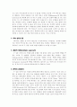 게하르트 하젤의 구약신학(현대 논쟁의 기본이슈들) 요약자료 16페이지