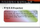 [조직행동론] 지각(Perception), 귀인(Attribution), 학습(Learning) 17페이지