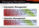 [조직행동론] 지각(Perception), 귀인(Attribution), 학습(Learning) 20페이지