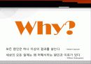 [조직행동론] 지각(Perception), 귀인(Attribution), 학습(Learning) 23페이지