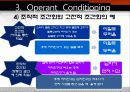 [조직행동론] 지각(Perception), 귀인(Attribution), 학습(Learning) 48페이지