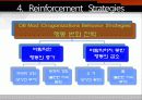[조직행동론] 지각(Perception), 귀인(Attribution), 학습(Learning) 49페이지