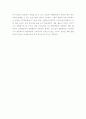 교육공학의 정의와 실제적용 3페이지