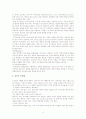 [자동차공학] 『도요타의 JIT 생산방식』에 대하여 4페이지
