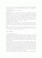 [자동차공학] 『도요타의 JIT 생산방식』에 대하여 5페이지