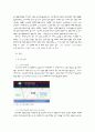 [환경]지구온난화와 환경재앙 3페이지