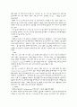 [환경]지구온난화와 환경재앙 4페이지