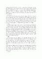 [환경]지구온난화와 환경재앙 6페이지