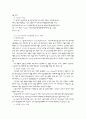 [환경]지구온난화와 환경재앙 9페이지