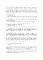 [환경]지구온난화와 환경재앙 10페이지