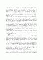 [환경]지구온난화와 환경재앙 11페이지