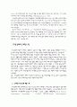 [환경]지구온난화와 환경재앙 13페이지