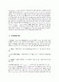 [환경]지구온난화와 환경재앙 14페이지