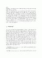 [환경]지구온난화와 환경재앙 15페이지