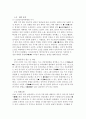 통일을 위한 준비 4페이지
