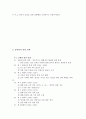 통일을 위한 준비 5페이지