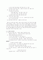통일을 위한 준비 6페이지