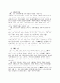 통일을 위한 준비 8페이지