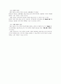 통일을 위한 준비 9페이지