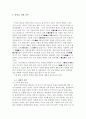 통일을 위한 준비 10페이지