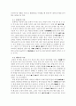 통일을 위한 준비 14페이지