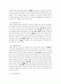 통일을 위한 준비 15페이지